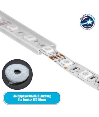 GLOBOSTAR® STRIPIP 70903 Κανάλι Σιλικόνης για Στεγανοποίηση Ταινίας LED 10mm Αδιάβροχο IP65 - Μ100 x Π1.2 x Υ0.4cm